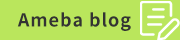 アメーバブログ