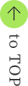 トップへ戻る